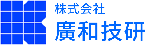 株式会社 廣和技研